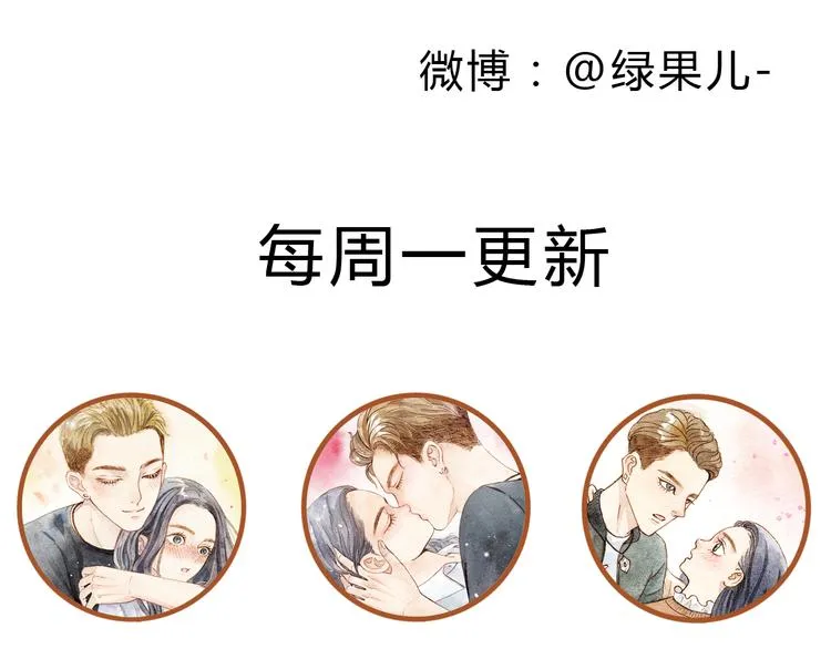 第38话 我们能否走到一起 第47页