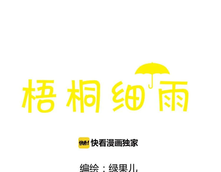 第37话 依赖有时是把双刃剑 第1页