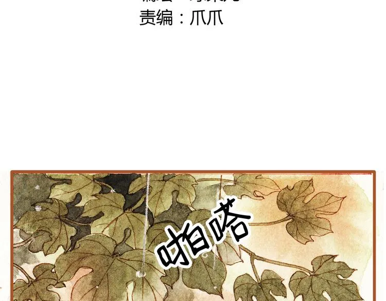 第37话 依赖有时是把双刃剑 第2页