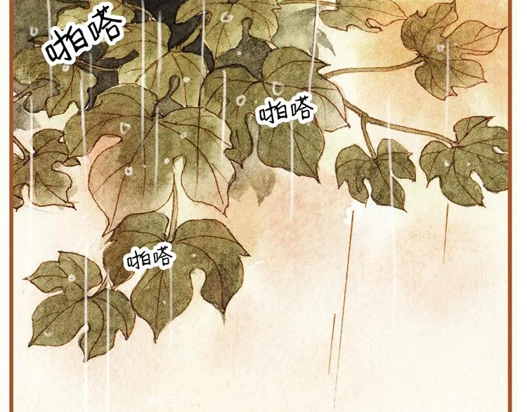 第37话 依赖有时是把双刃剑 第4页