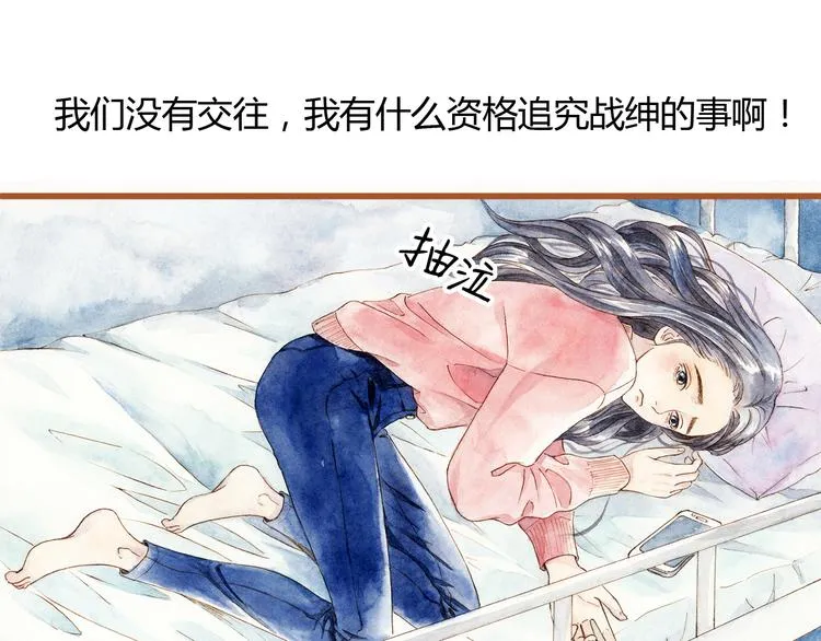 第37话 依赖有时是把双刃剑 第9页