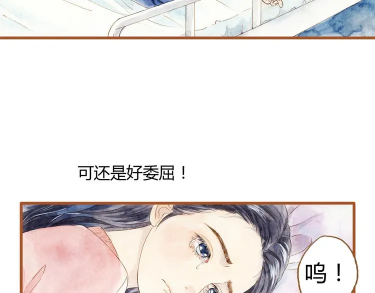 第37话 依赖有时是把双刃剑 第10页