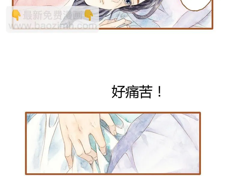 第37话 依赖有时是把双刃剑 第11页