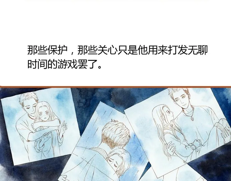 第37话 依赖有时是把双刃剑 第12页