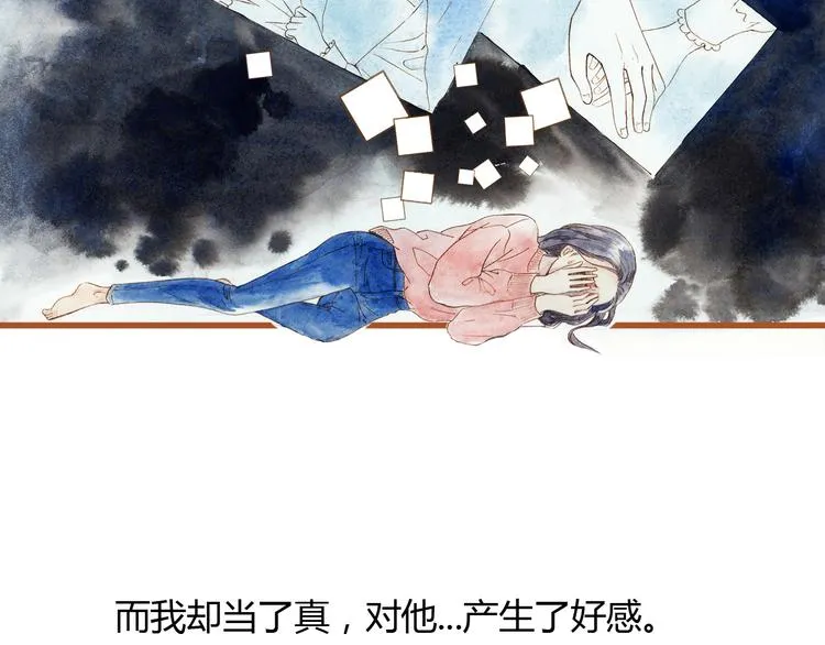第37话 依赖有时是把双刃剑 第13页