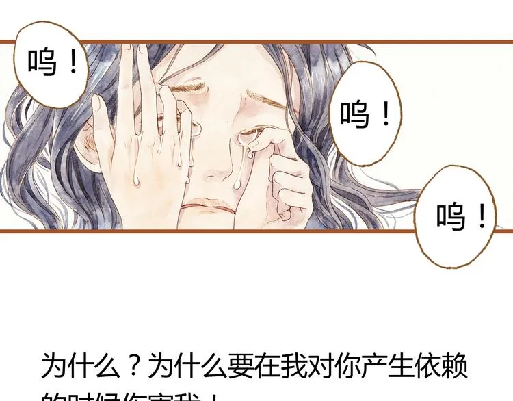 第37话 依赖有时是把双刃剑 第14页