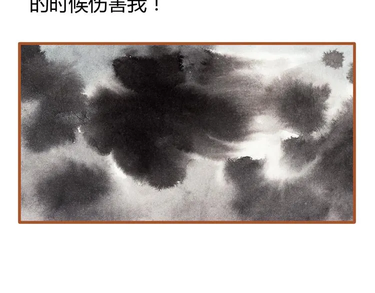 第37话 依赖有时是把双刃剑 第15页