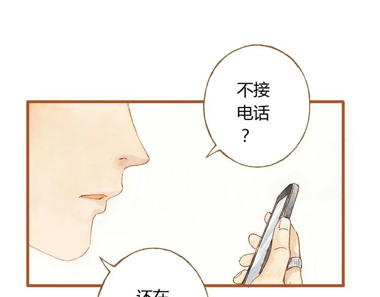 第37话 依赖有时是把双刃剑 第22页