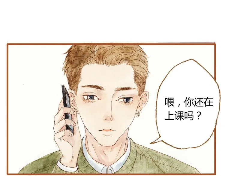 第37话 依赖有时是把双刃剑 第28页