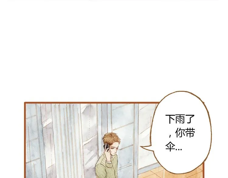 第37话 依赖有时是把双刃剑 第29页