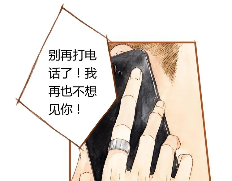 第37话 依赖有时是把双刃剑 第34页