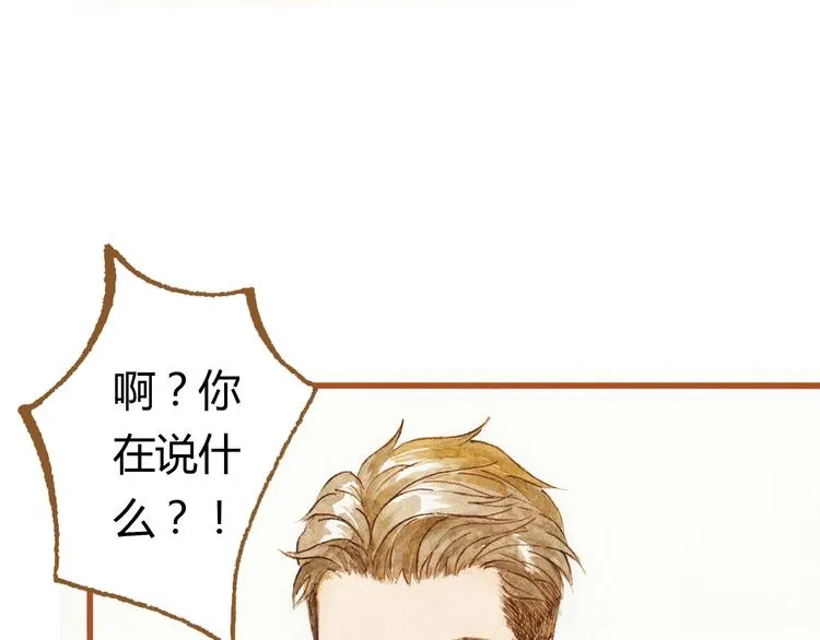 第37话 依赖有时是把双刃剑 第37页