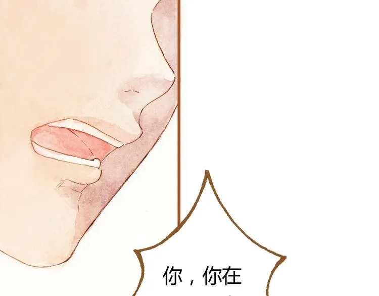 第37话 依赖有时是把双刃剑 第41页