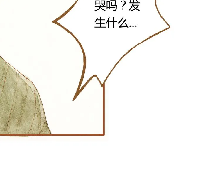 第37话 依赖有时是把双刃剑 第42页