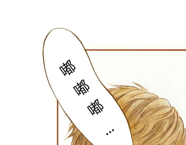 第37话 依赖有时是把双刃剑 第43页