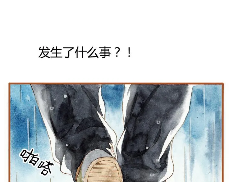 第37话 依赖有时是把双刃剑 第47页