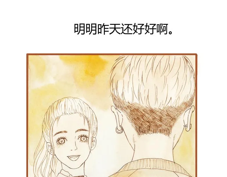 第37话 依赖有时是把双刃剑 第49页