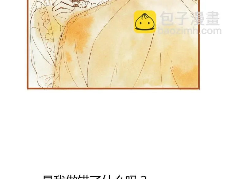 第37话 依赖有时是把双刃剑 第50页