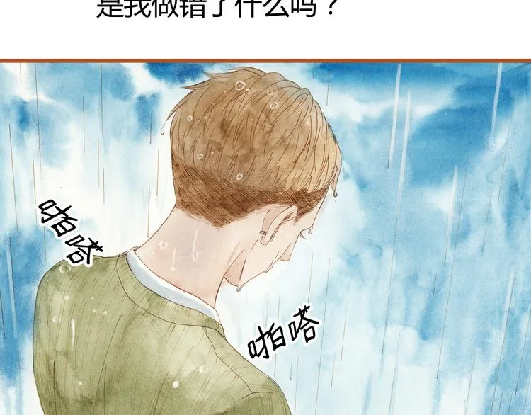 第37话 依赖有时是把双刃剑 第51页