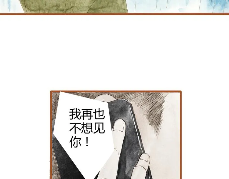 第37话 依赖有时是把双刃剑 第52页