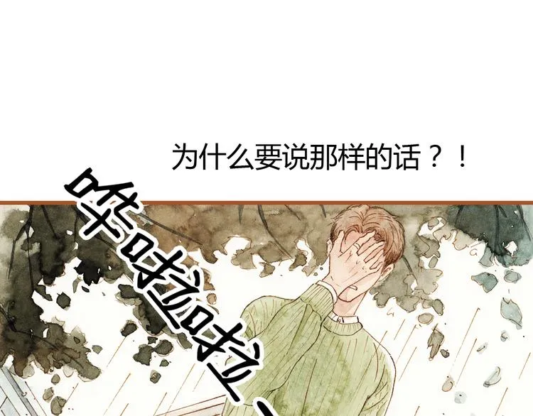 第37话 依赖有时是把双刃剑 第54页