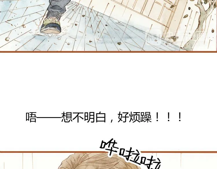 第37话 依赖有时是把双刃剑 第56页