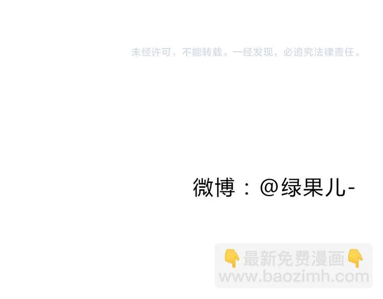 第37话 依赖有时是把双刃剑 第58页