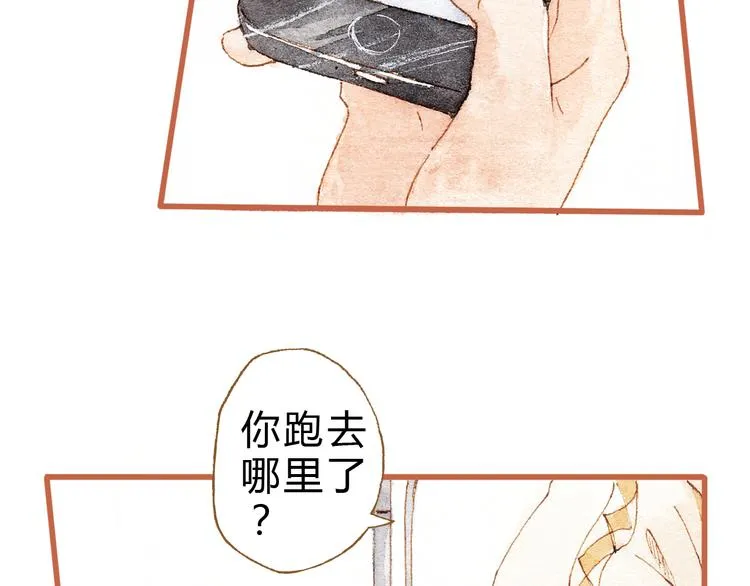 第36话 被认为是小三 第2页