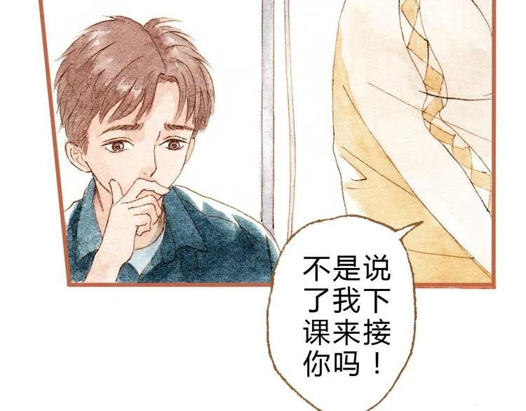 第36话 被认为是小三 第3页