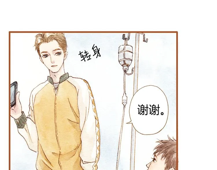 第36话 被认为是小三 第7页