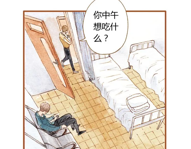 第36话 被认为是小三 第10页