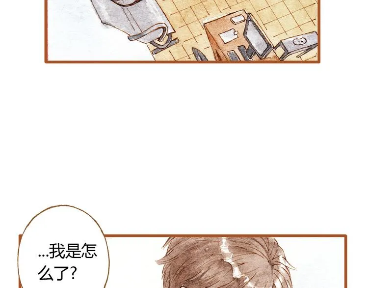 第36话 被认为是小三 第11页