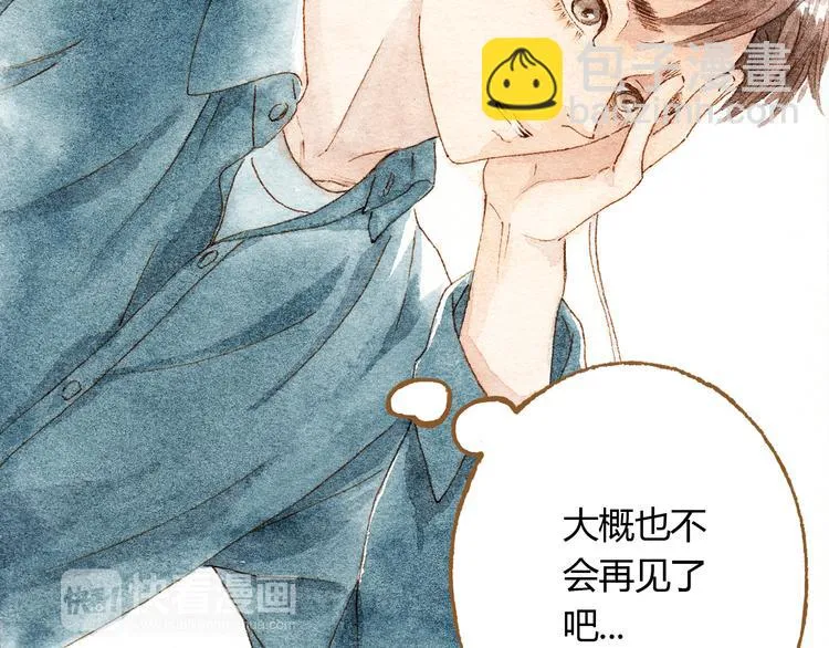 第36话 被认为是小三 第14页