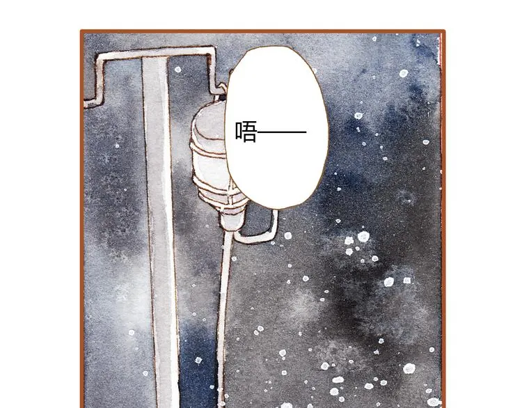第36话 被认为是小三 第16页