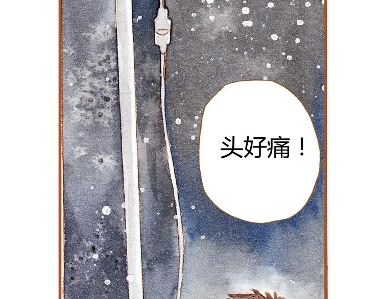 第36话 被认为是小三 第17页