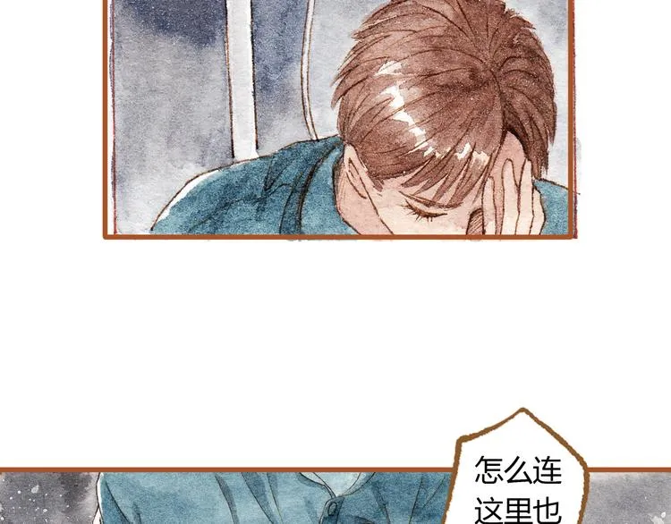 第36话 被认为是小三 第18页