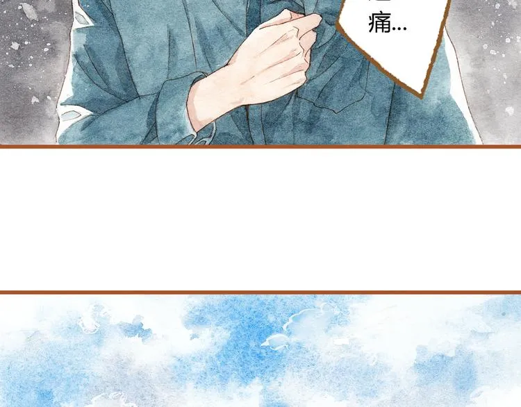 第36话 被认为是小三 第19页