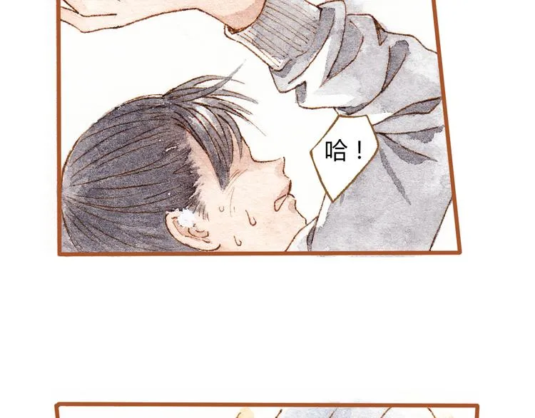 第36话 被认为是小三 第23页
