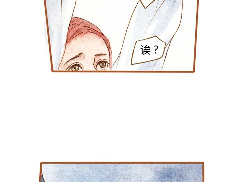 第36话 被认为是小三 第25页