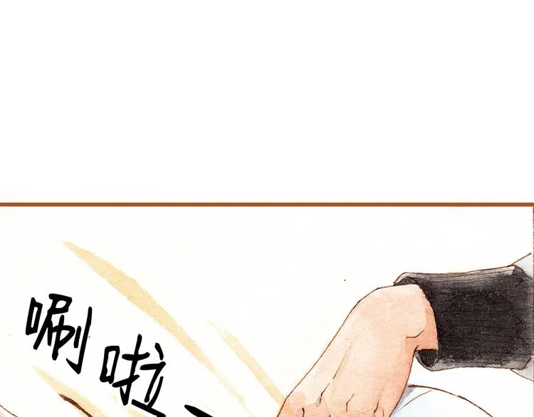 第36话 被认为是小三 第41页