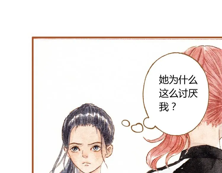 第36话 被认为是小三 第46页