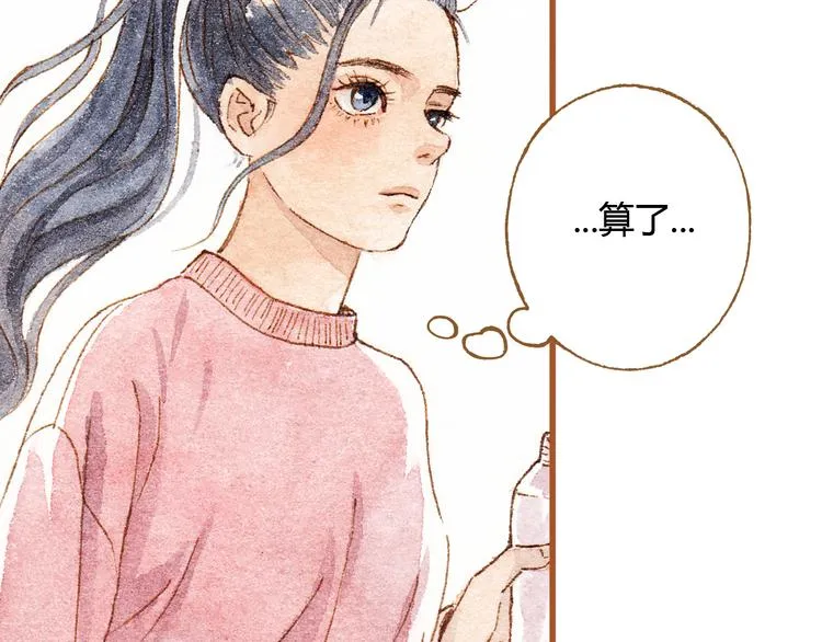 第36话 被认为是小三 第49页