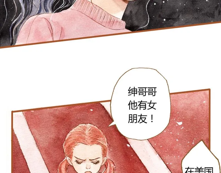 第36话 被认为是小三 第55页