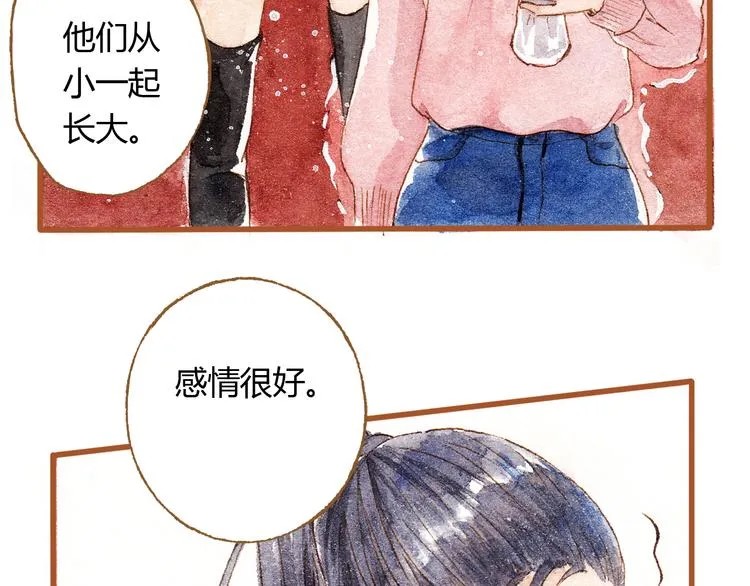 第36话 被认为是小三 第57页