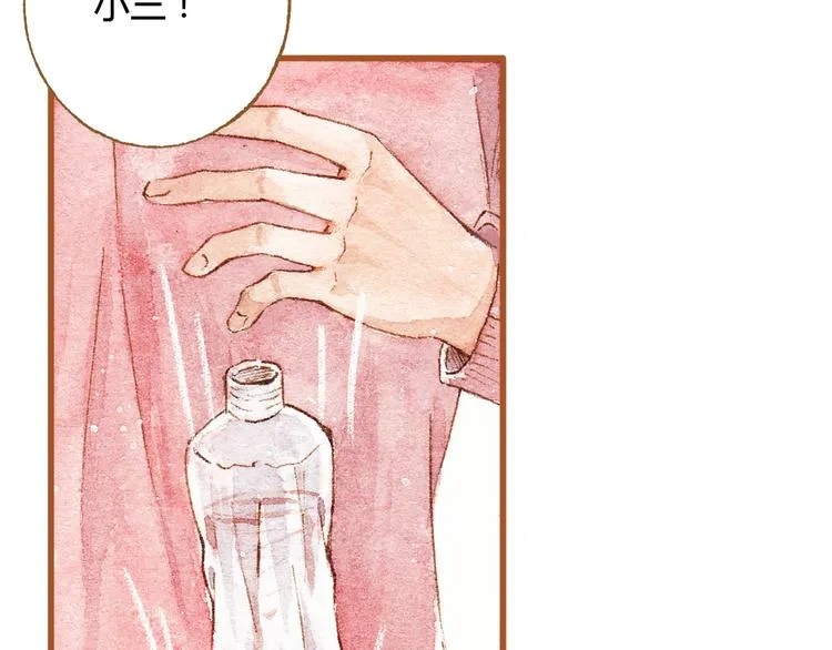 第36话 被认为是小三 第59页