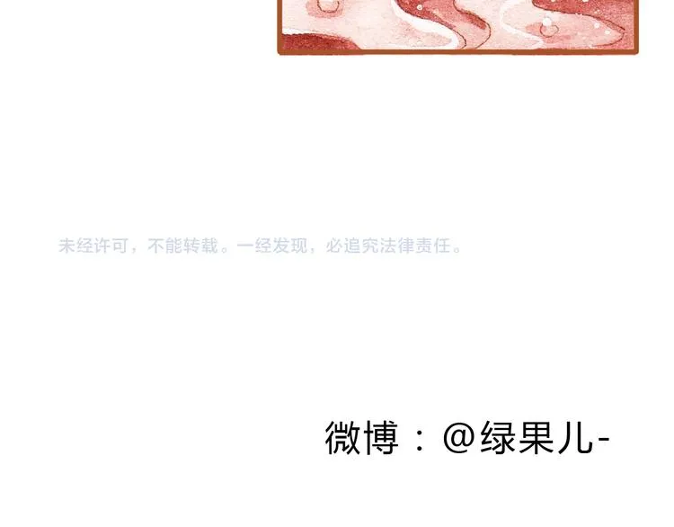 第36话 被认为是小三 第62页
