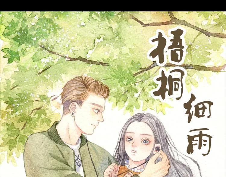 第1、2话 与校草相遇的正确方式 第1页