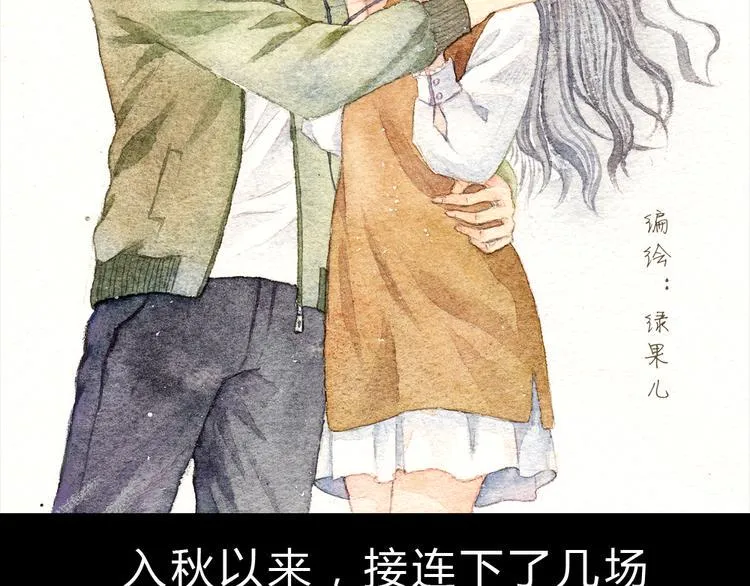 第1、2话 与校草相遇的正确方式 第2页
