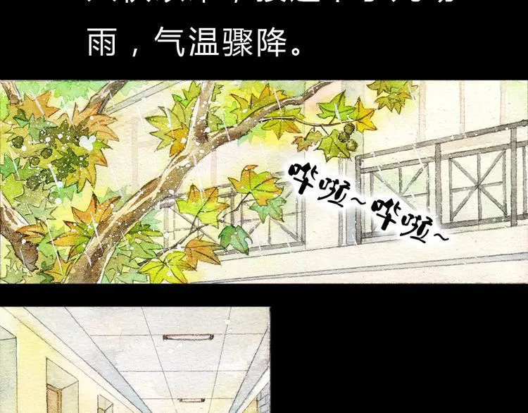 第1、2话 与校草相遇的正确方式 第3页