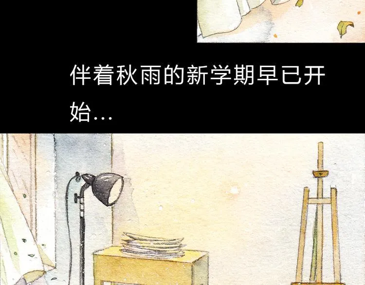 第1、2话 与校草相遇的正确方式 第5页